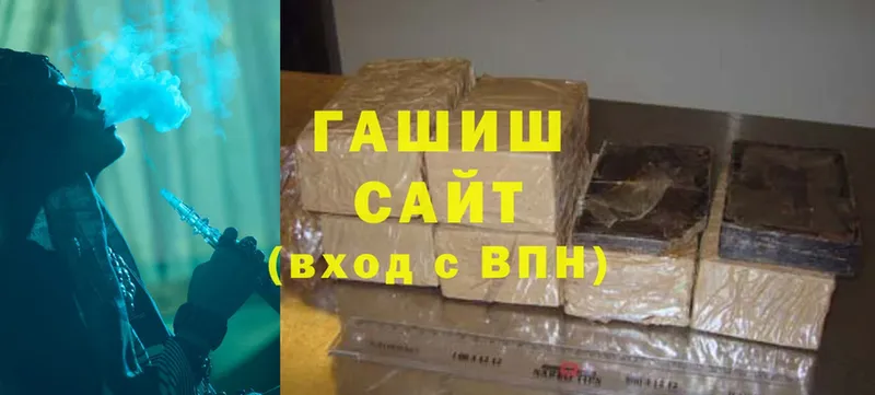 ГАШ hashish  Дорогобуж 